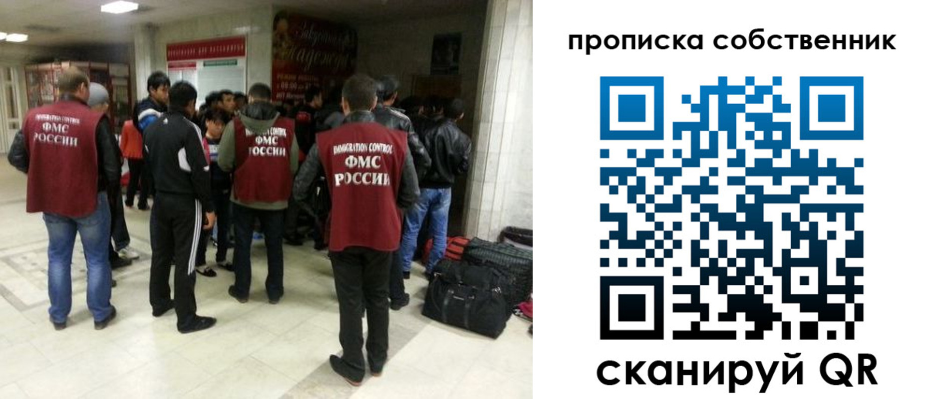 временная регистрация для всех в Юрге