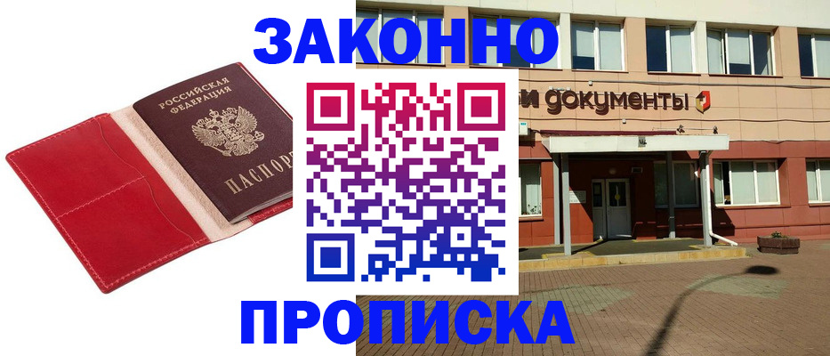 регистрация для школы в Юрге