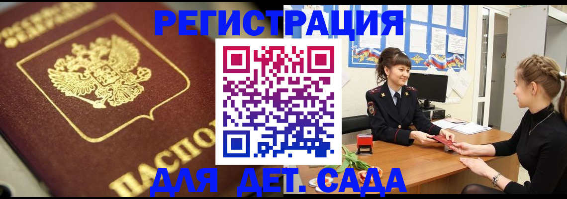 временная регистрация гарантия в Юрге