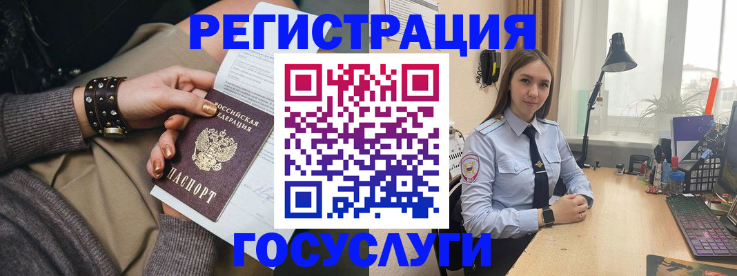 прописка от собственника в Юрге